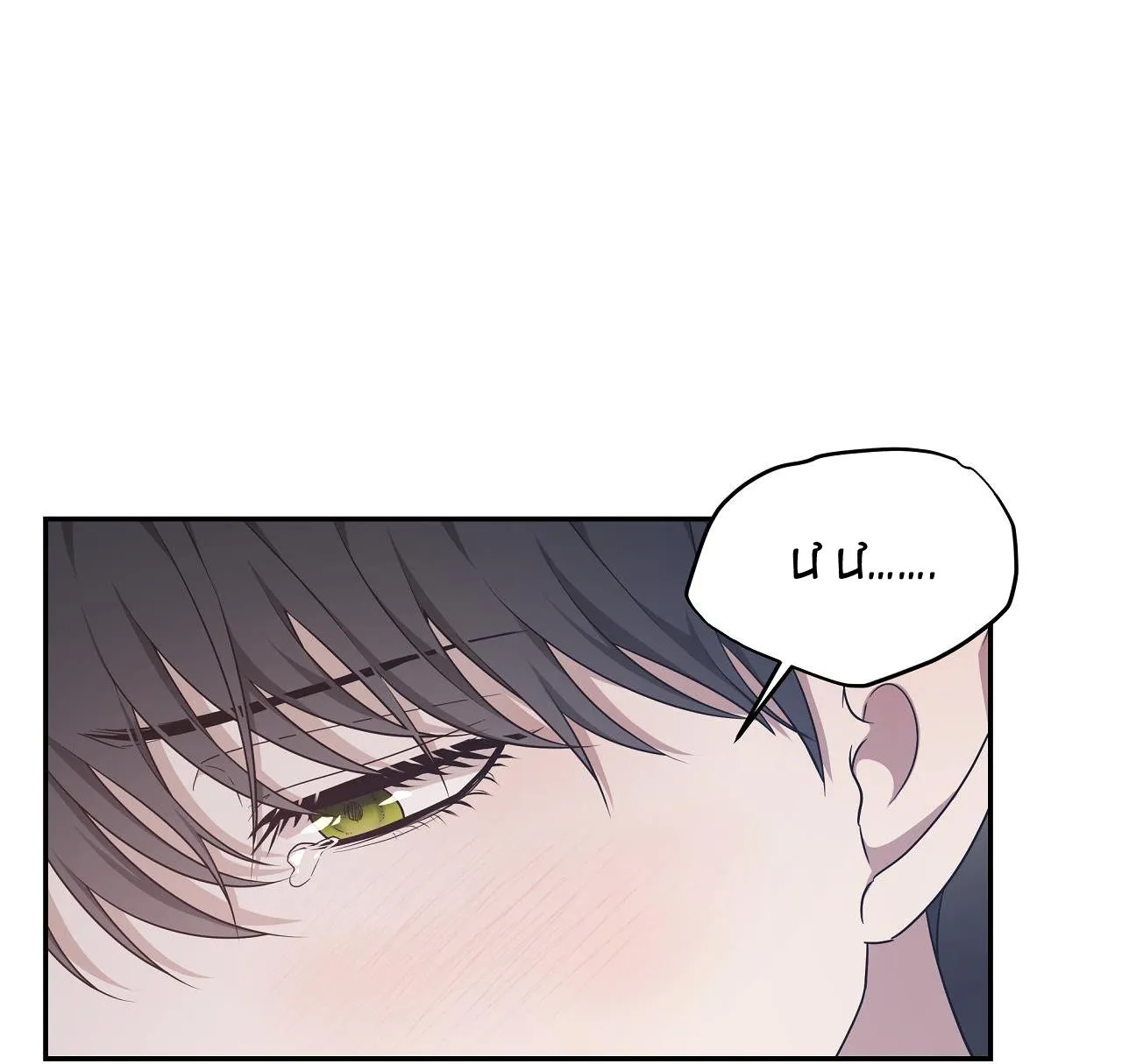 Hỗn Mộng Chapter 29 Trang 19