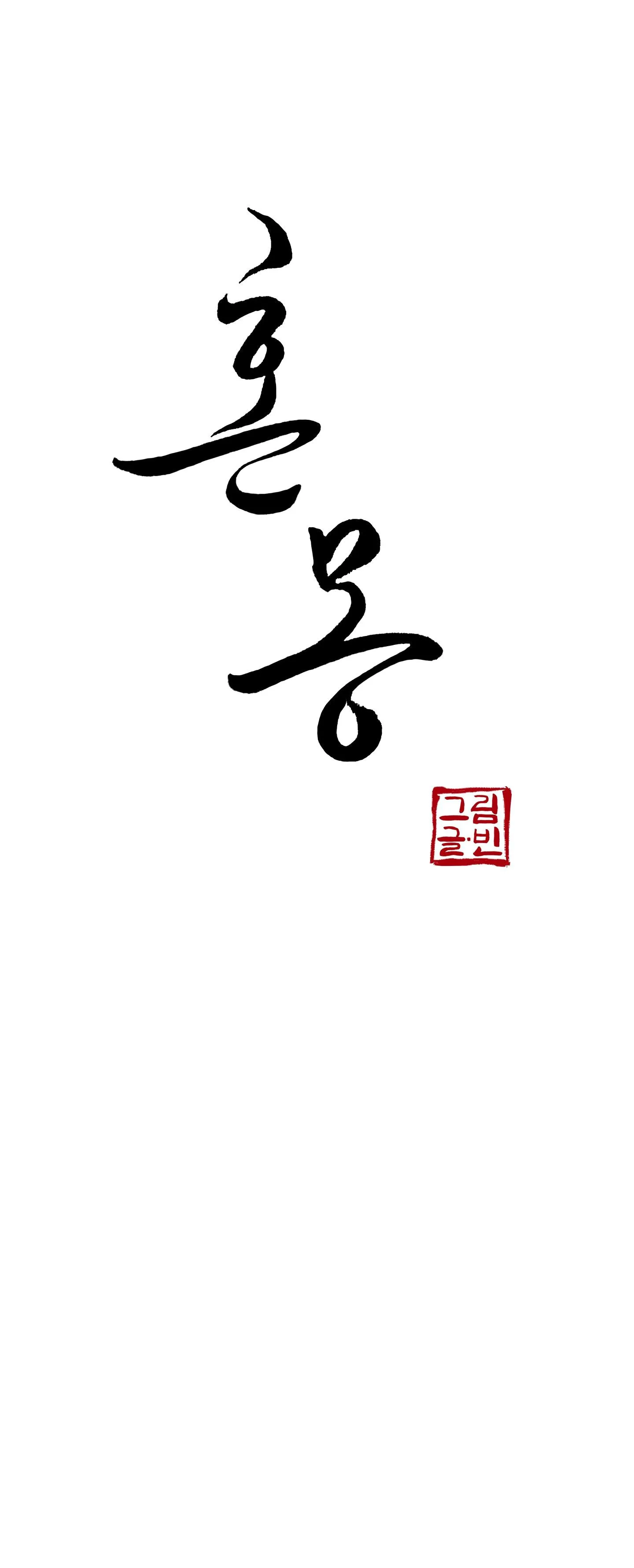 Hỗn Mộng Chapter 38 Trang 6