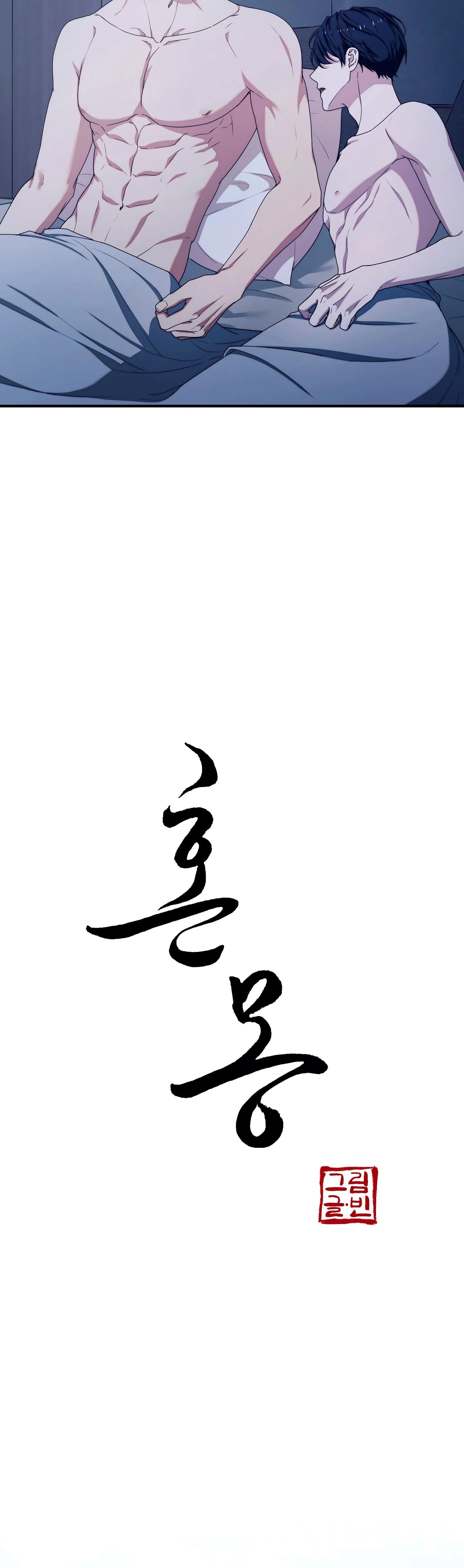 Hỗn Mộng Chapter 40 Trang 6