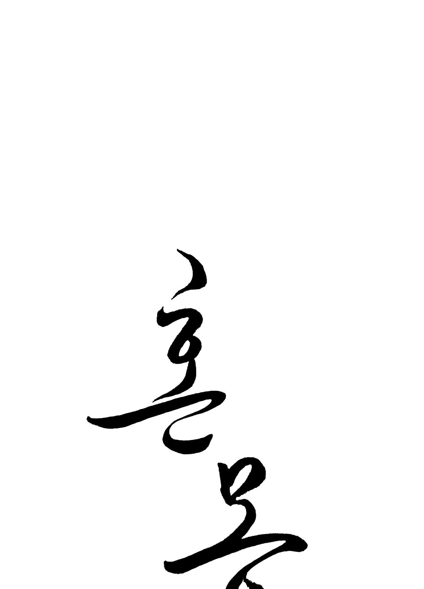 Hỗn Mộng Chapter 43 Trang 17