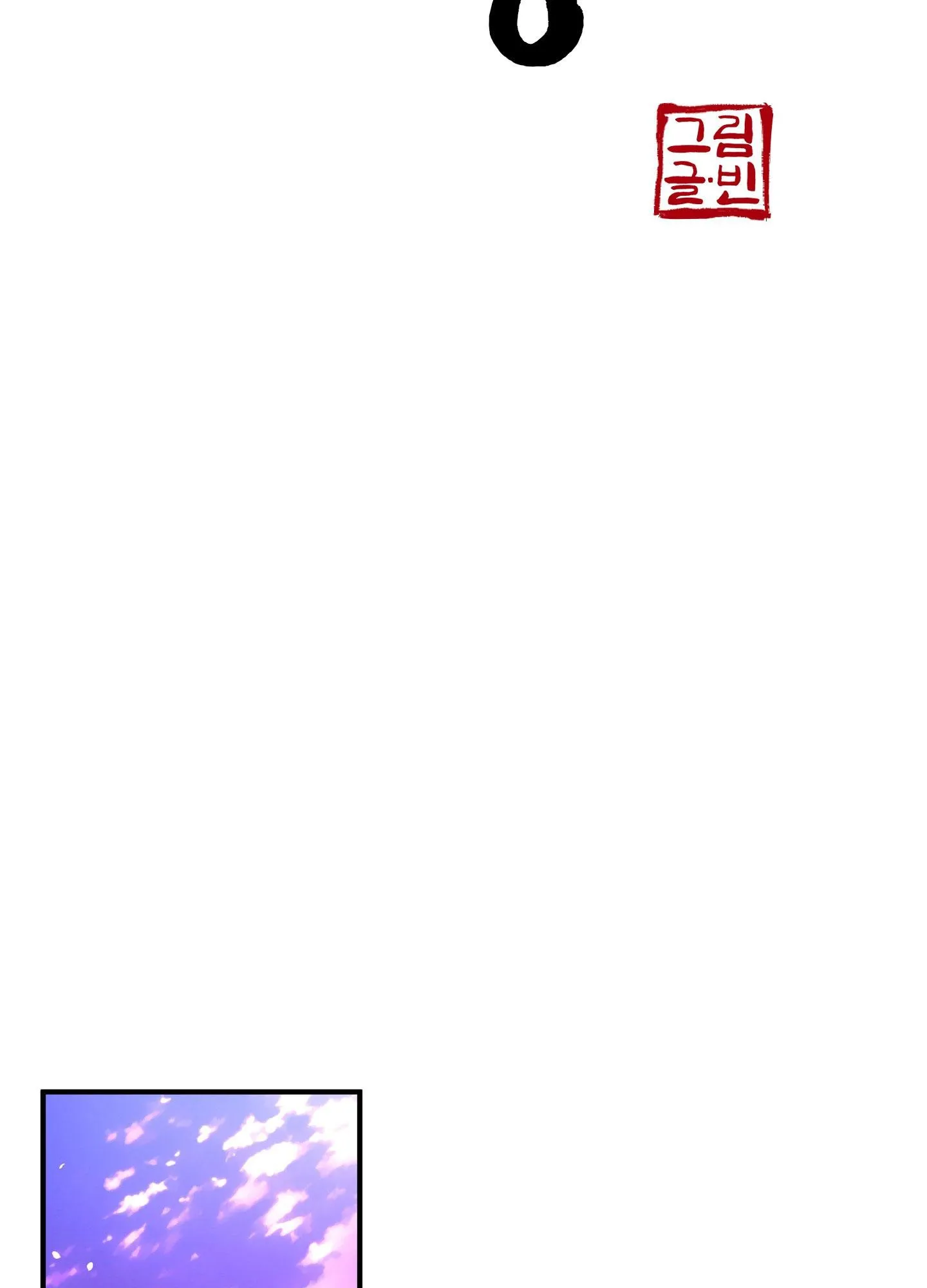 Hỗn Mộng Chapter 43 Trang 18