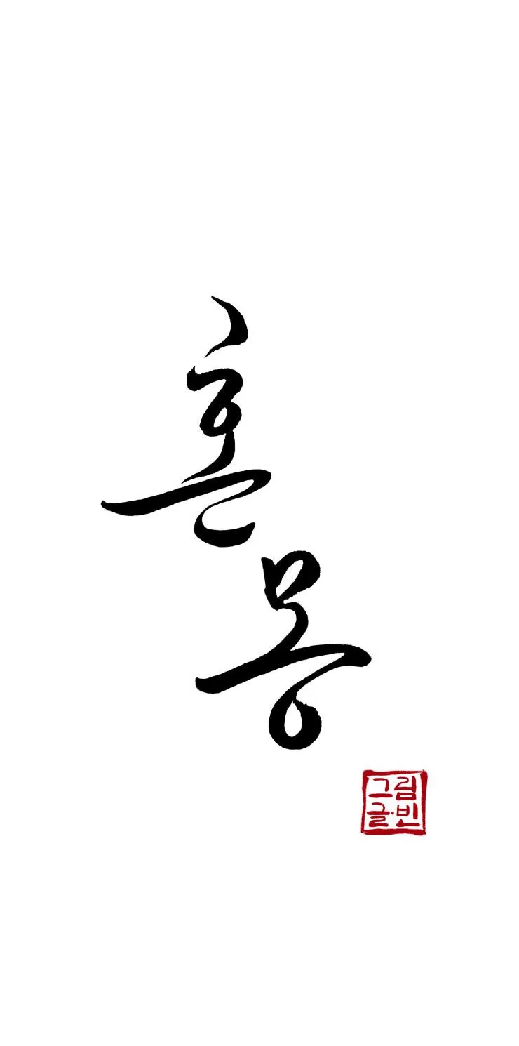 Hỗn Mộng Chapter 1 Trang 34