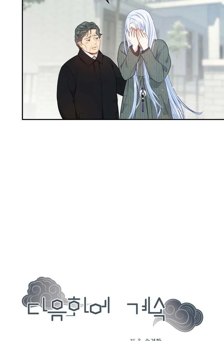 Hôn Nhân Bị Đánh Cắp Của Hồ Ly Chapter 39 Trang 53