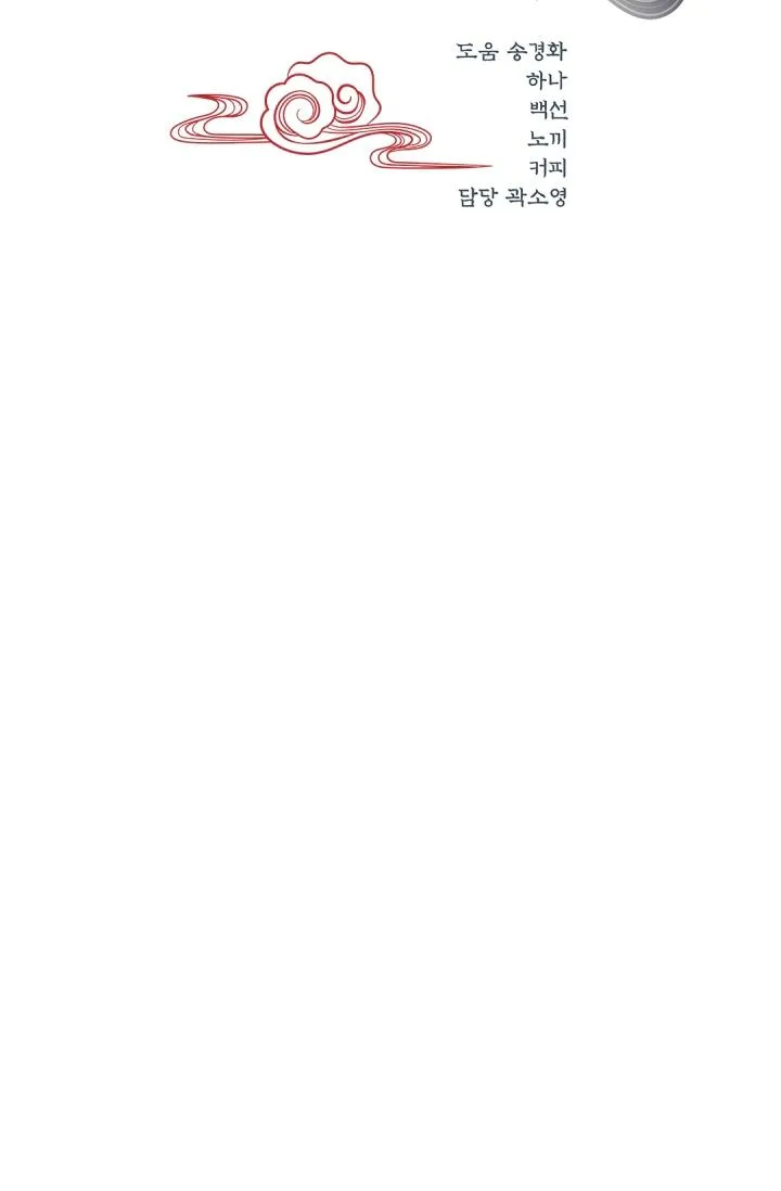 Hôn Nhân Bị Đánh Cắp Của Hồ Ly Chapter 52 Trang 65