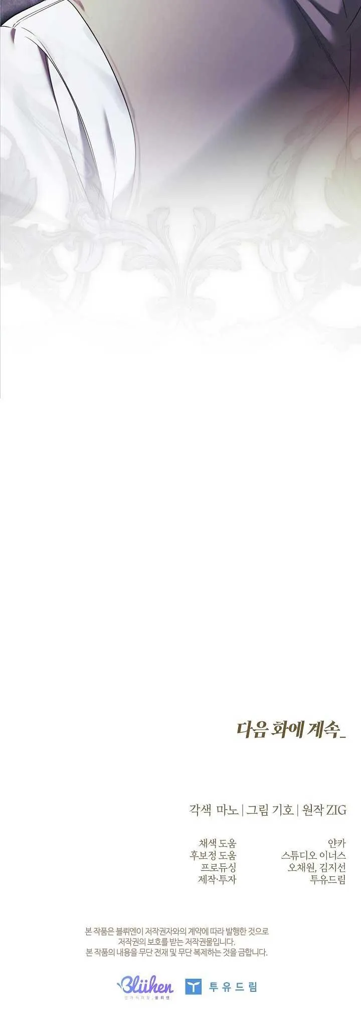 HÔN TÔI NẾU CÓ THỂ Chapter 10 Trang 43