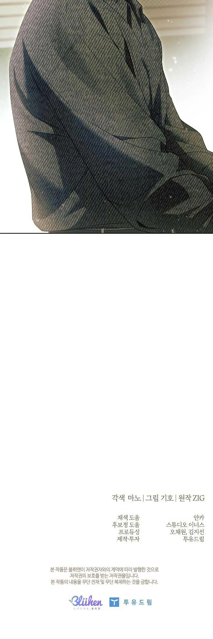 HÔN TÔI NẾU CÓ THỂ Chapter 12 Trang 45