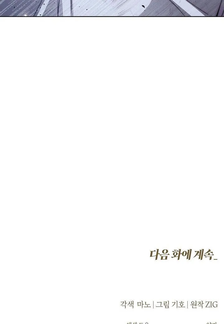 HÔN TÔI NẾU CÓ THỂ Chapter 23 Trang 41