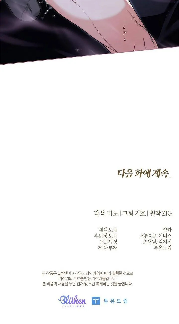 HÔN TÔI NẾU CÓ THỂ Chapter 27 Trang 39