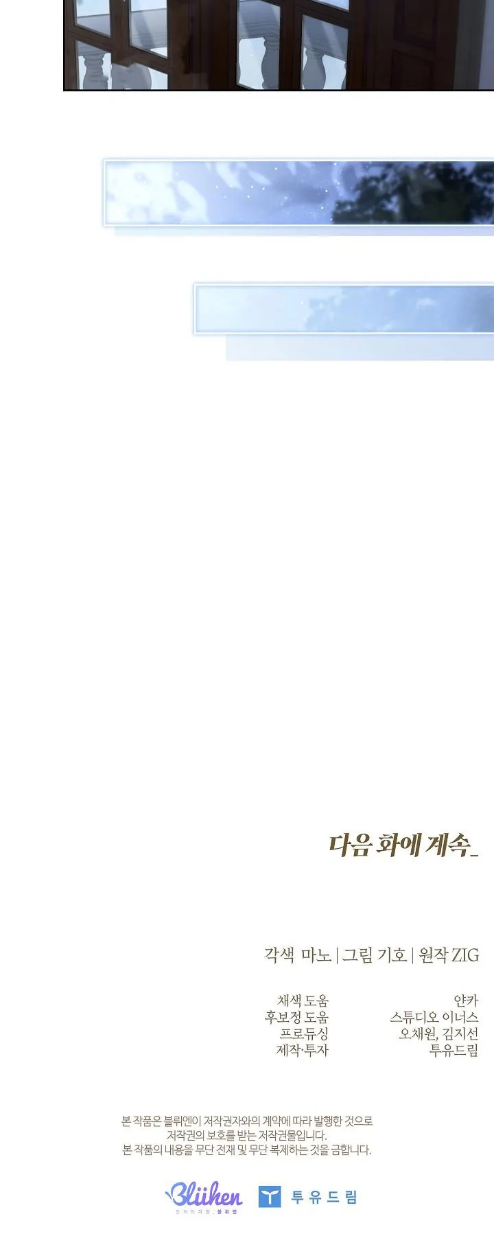 HÔN TÔI NẾU CÓ THỂ Chapter 28 Trang 46