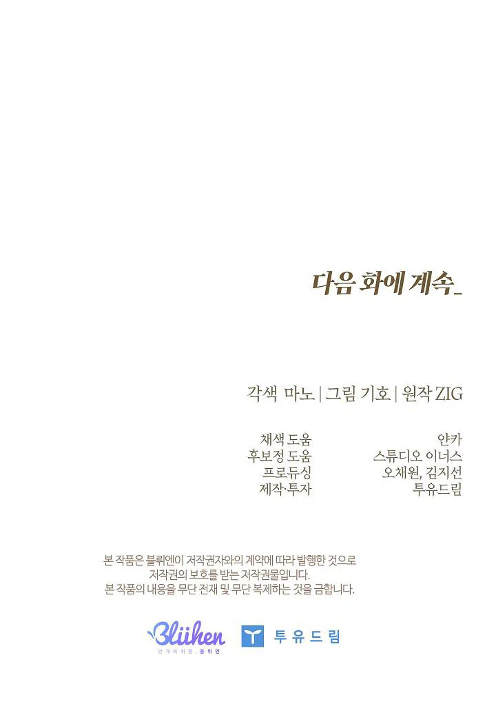 HÔN TÔI NẾU CÓ THỂ Chapter 29 Trang 44