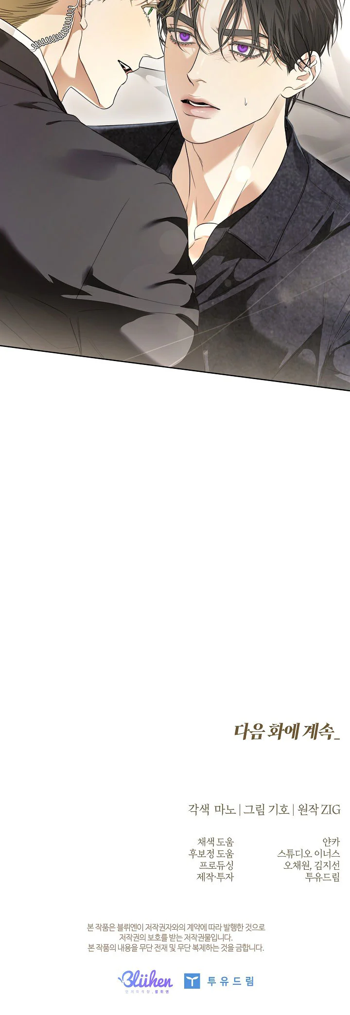 HÔN TÔI NẾU CÓ THỂ Chapter 31 Trang 42