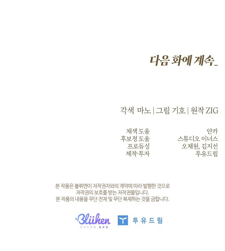 HÔN TÔI NẾU CÓ THỂ Chapter 32 Trang 45