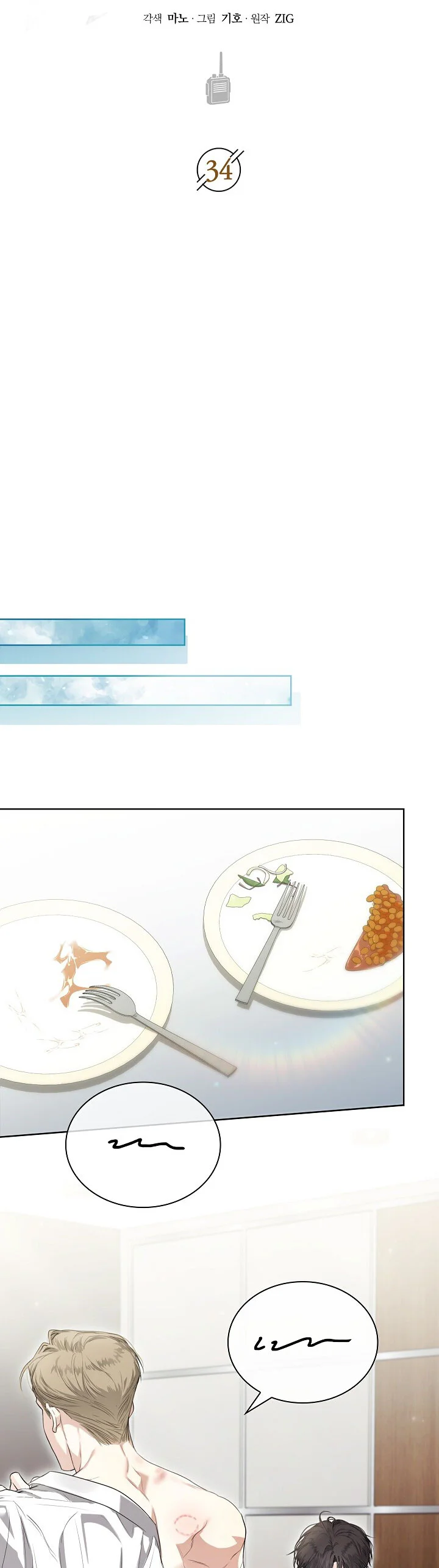 HÔN TÔI NẾU CÓ THỂ Chapter 34 Trang 3