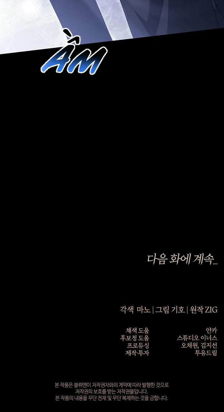 HÔN TÔI NẾU CÓ THỂ Chapter 34 Trang 46