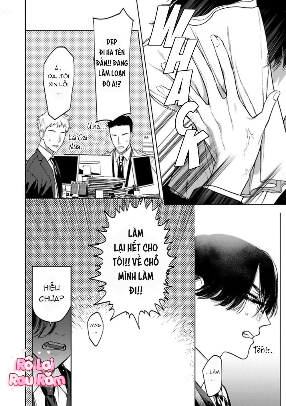 [HON Toku] Office no Hyou Chapter 1 Trang 6