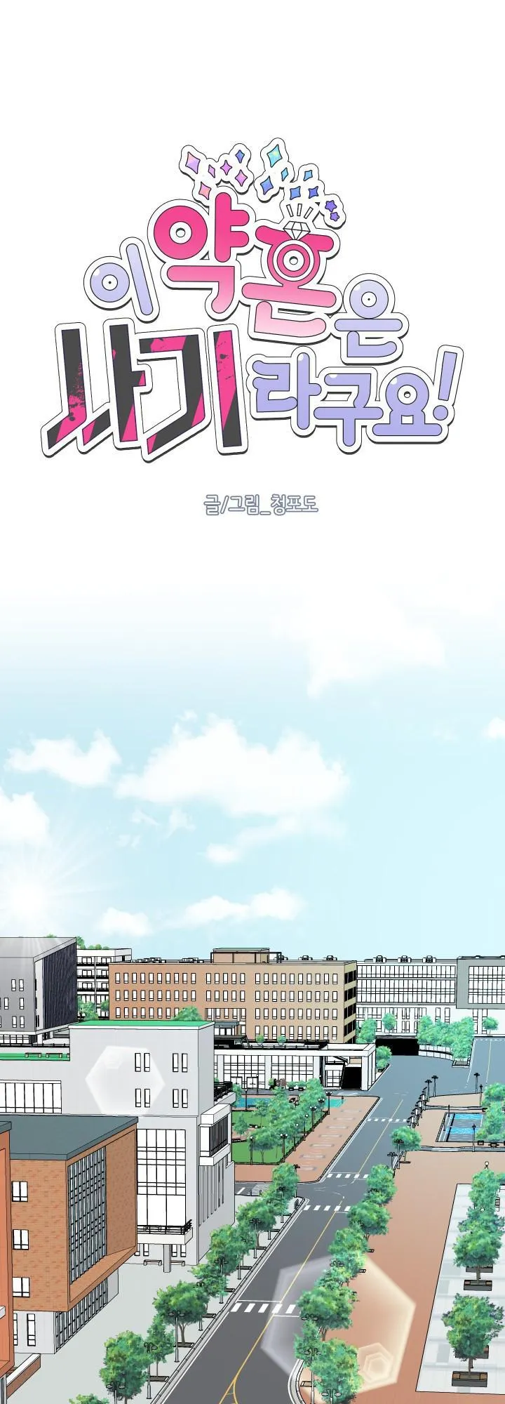 HÔN ƯỚC NÀY LÀ MỘT CẠM BẪY Chapter 1 Trang 13