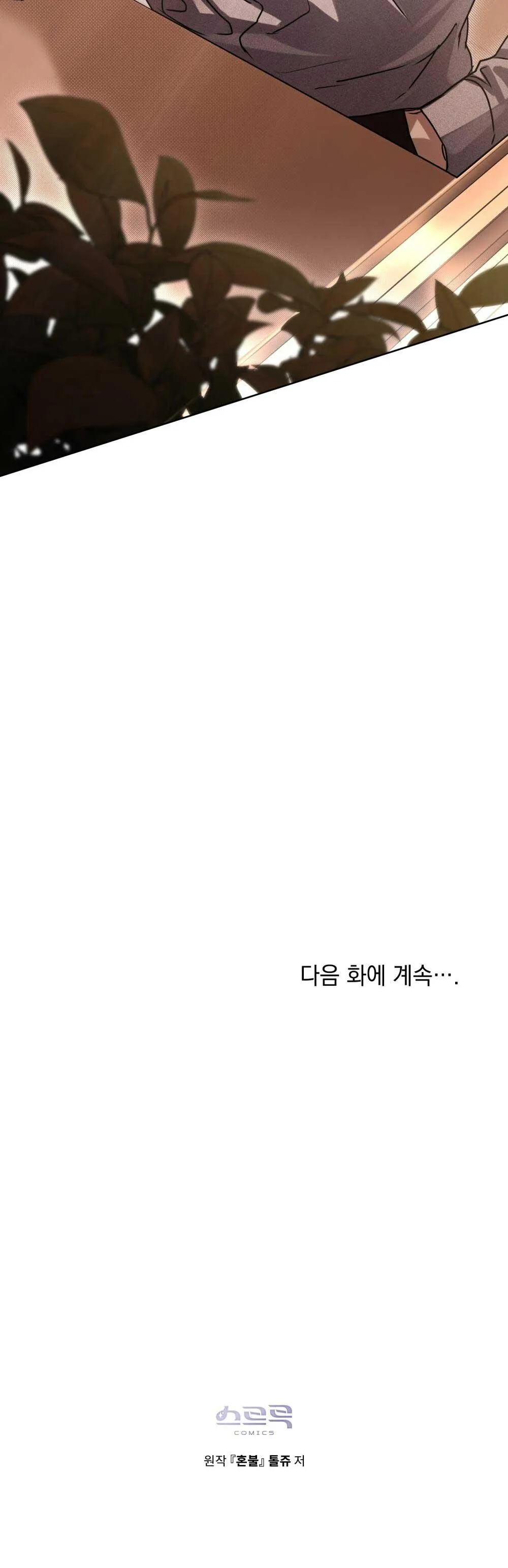 HỎA HỒN Chapter 6 Trang 52