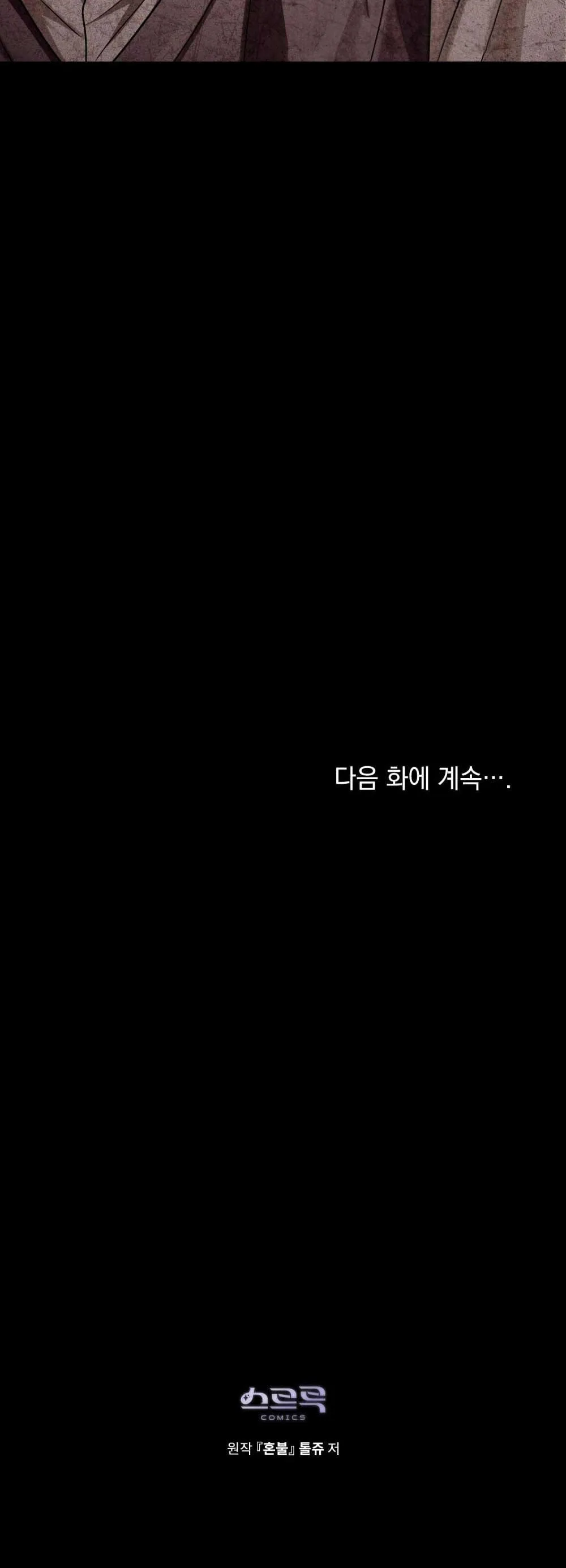 HỎA HỒN Chapter 9 Trang 41