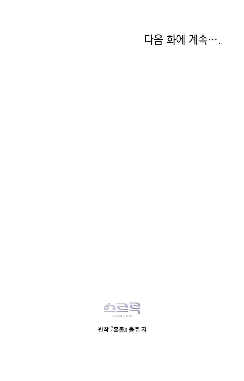 HỎA HỒN Chapter 10 Trang 41