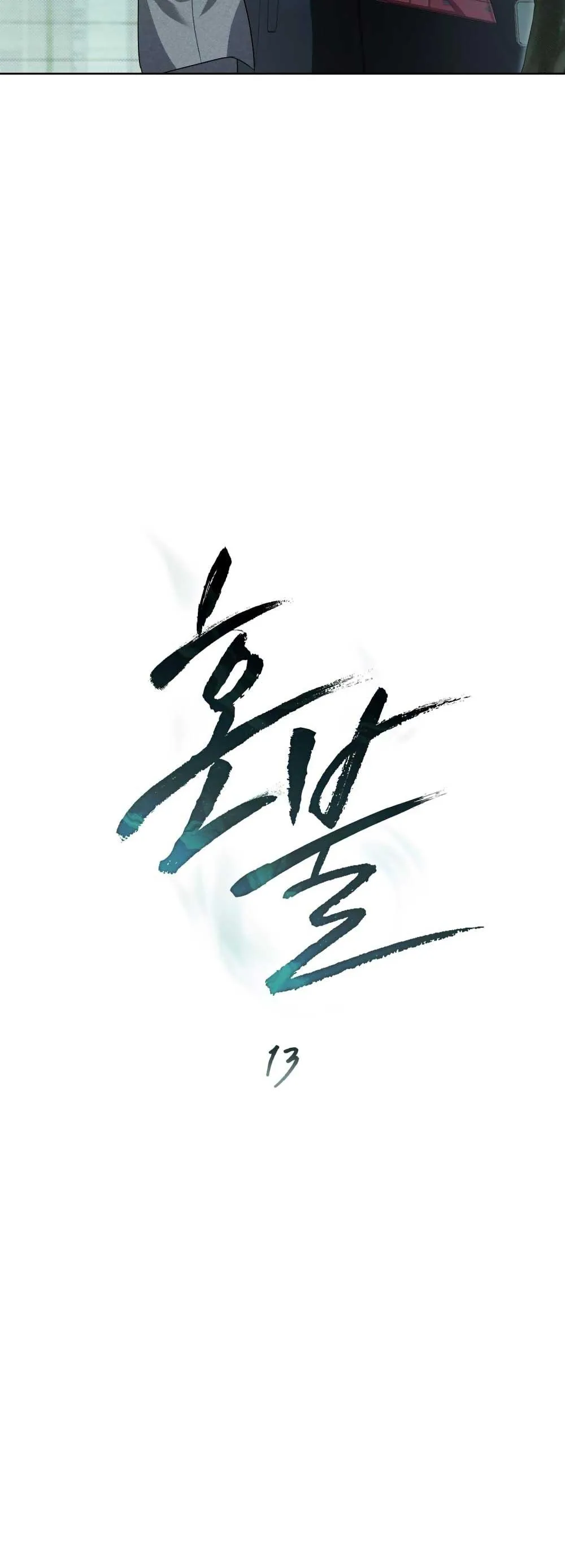 HỎA HỒN Chapter 13 Trang 14