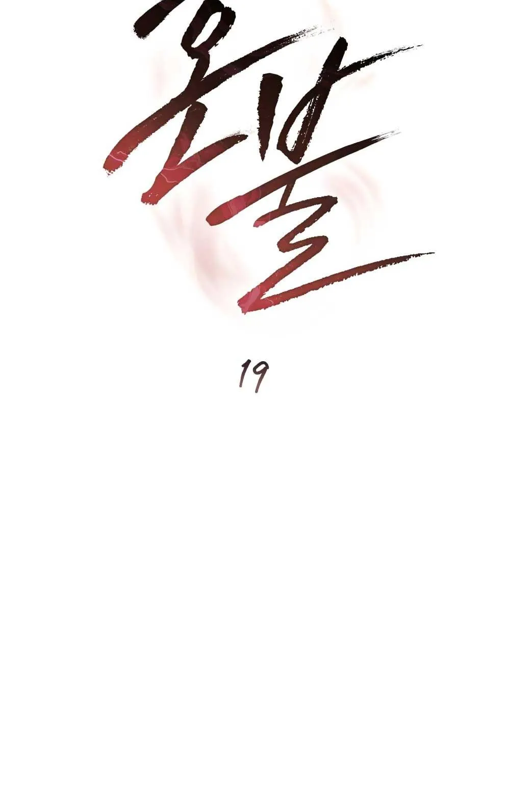 HỎA HỒN Chapter 19 Trang 17