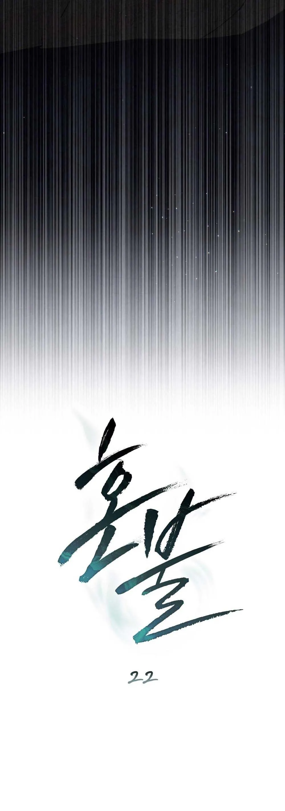 HỎA HỒN Chapter 22 Trang 21