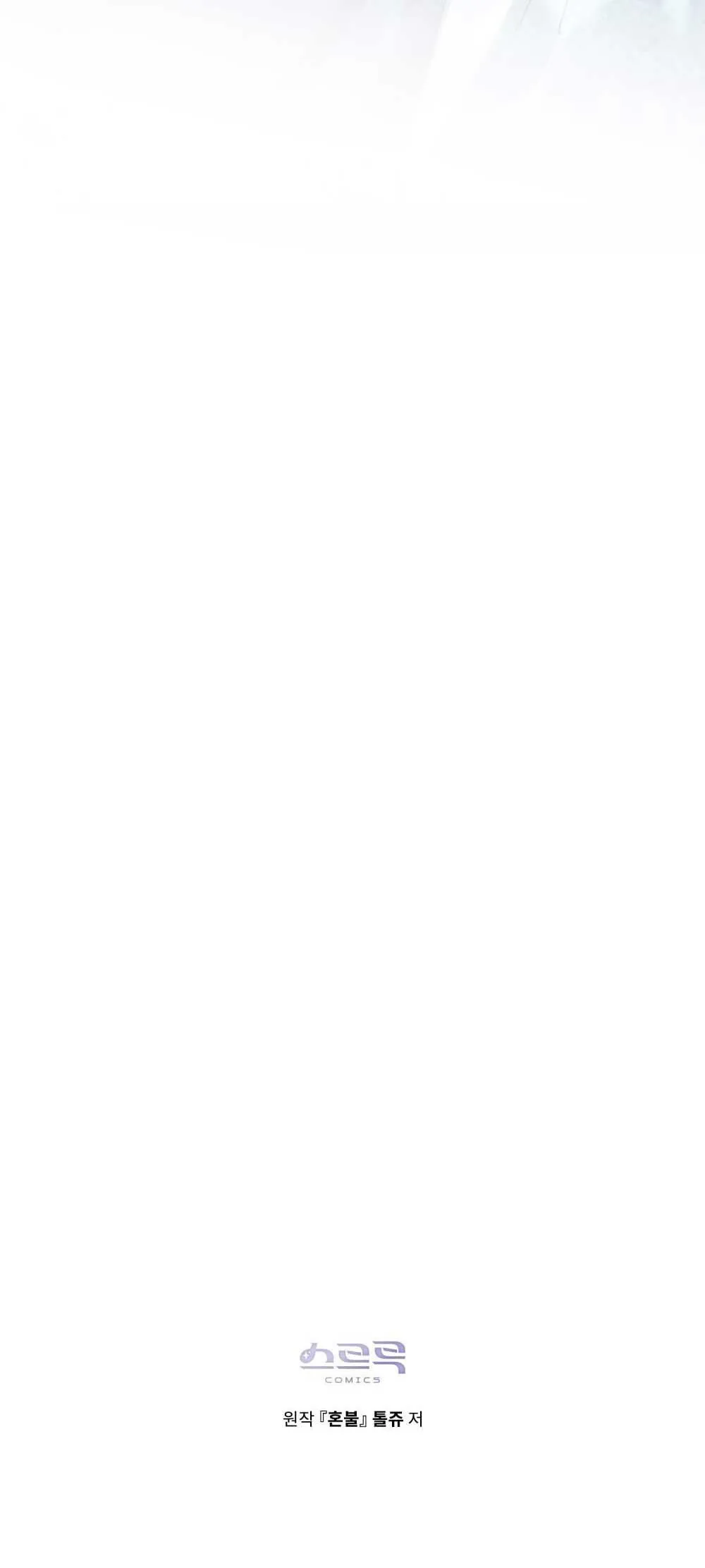 HỎA HỒN Chapter 24 Trang 47