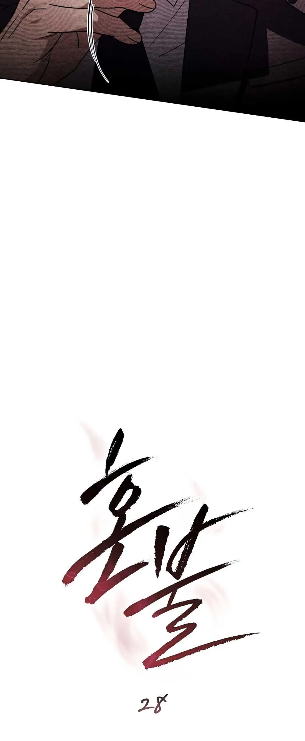 HỎA HỒN Chapter 28 Trang 15