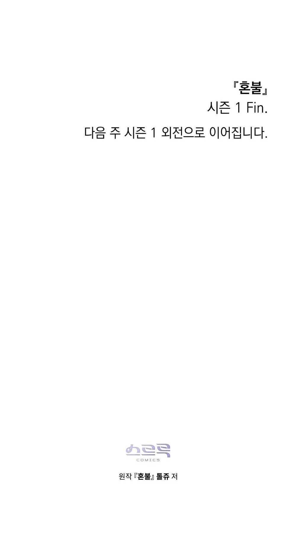 HỎA HỒN Chapter 35 Trang 64