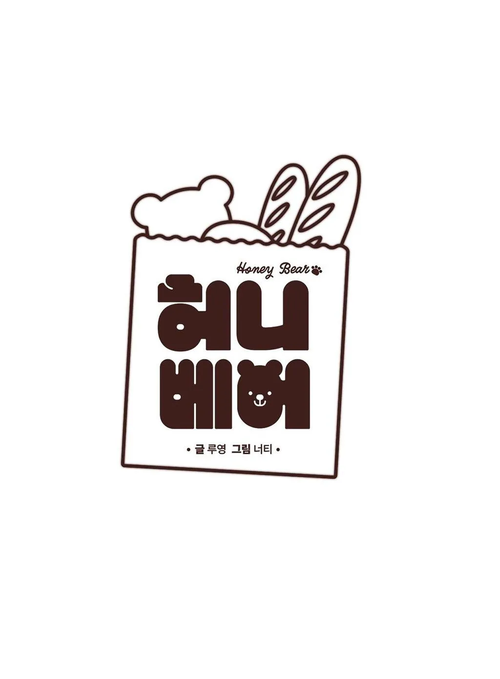 HONEY BEAR Chapter 7 Trang 7