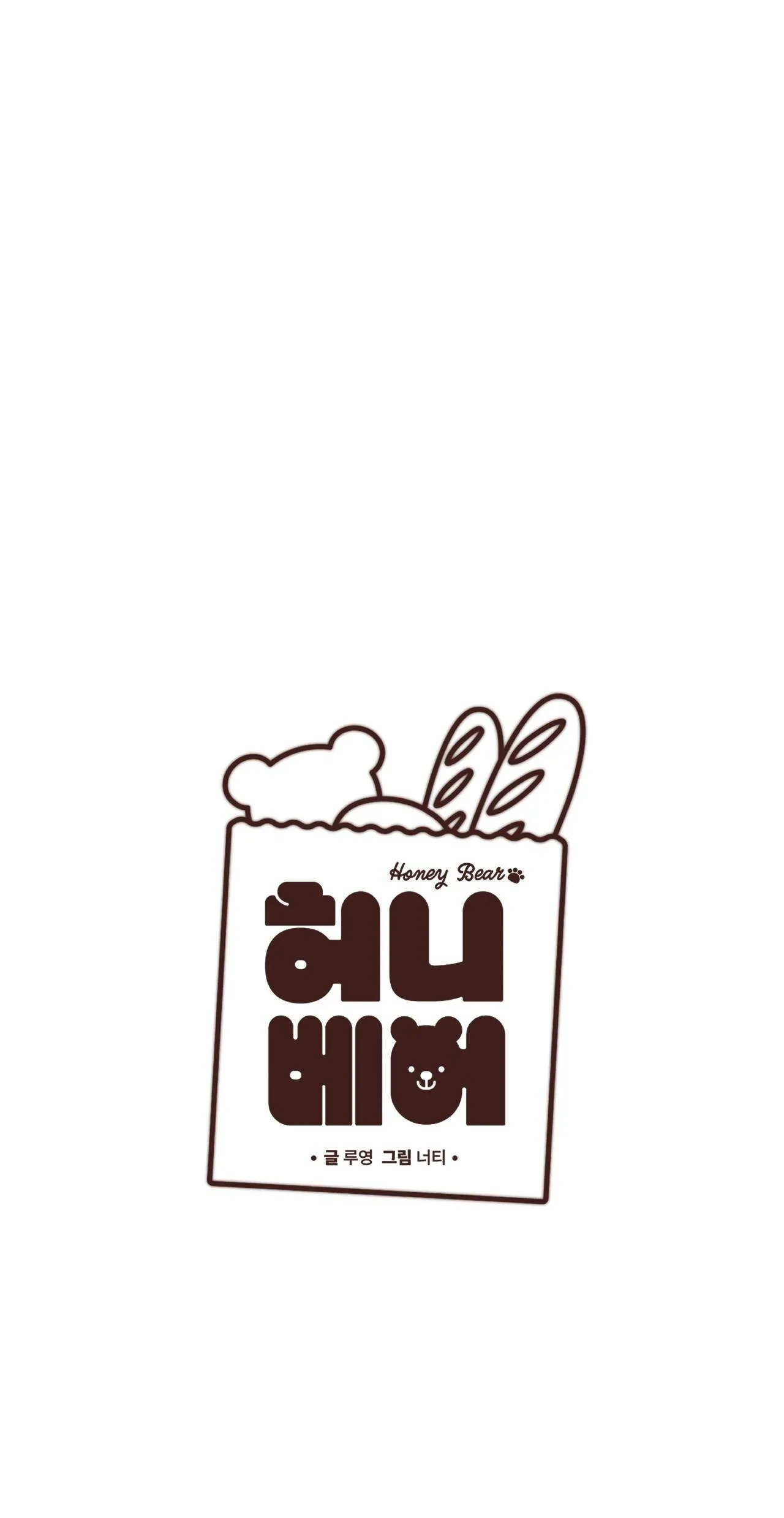 HONEY BEAR Chapter 19 Trang 3