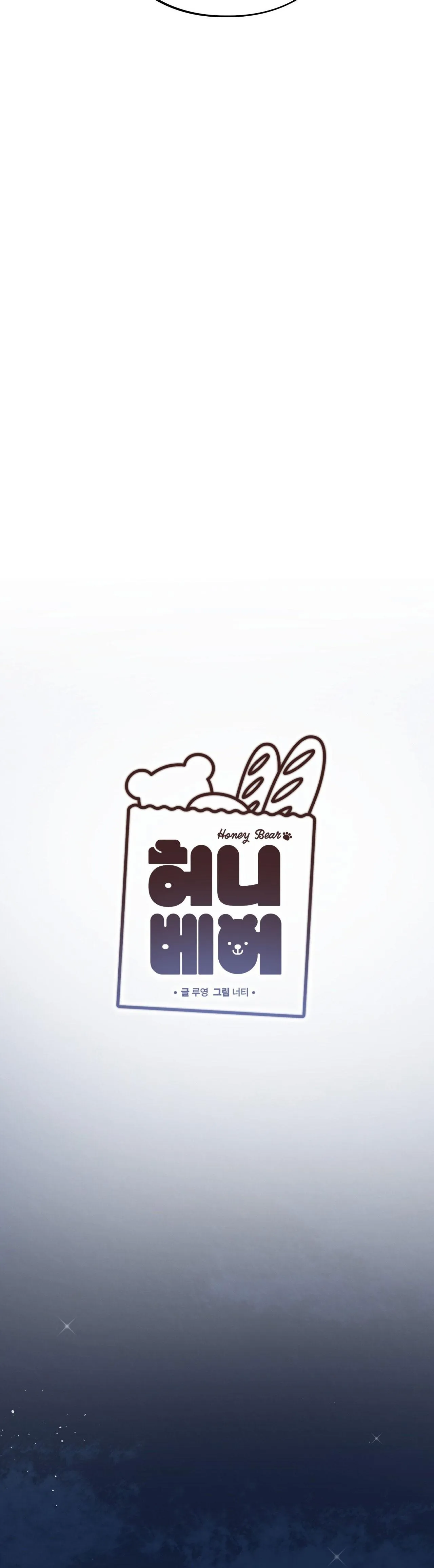 HONEY BEAR Chapter 37 Trang 20