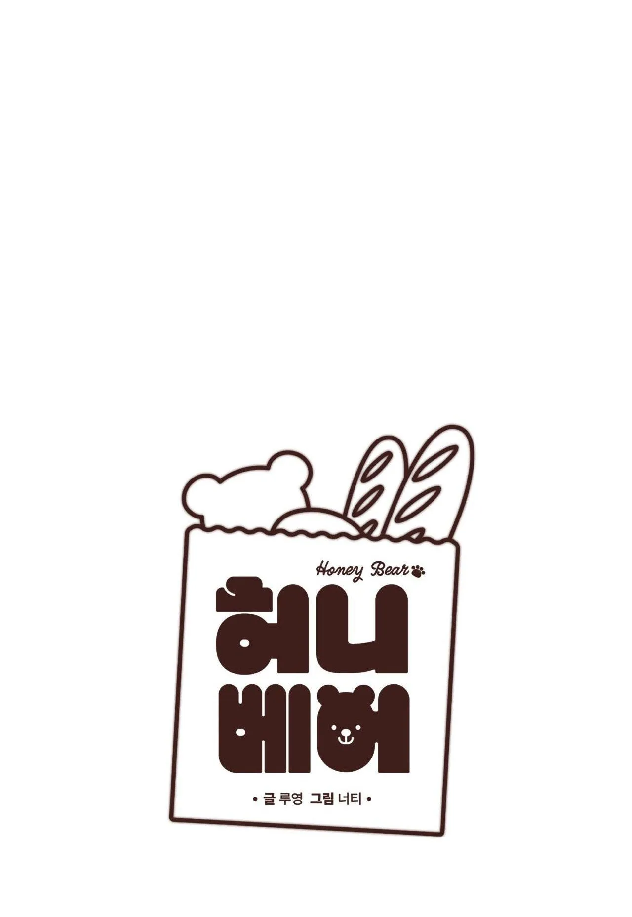 HONEY BEAR Chapter 39 Trang 44