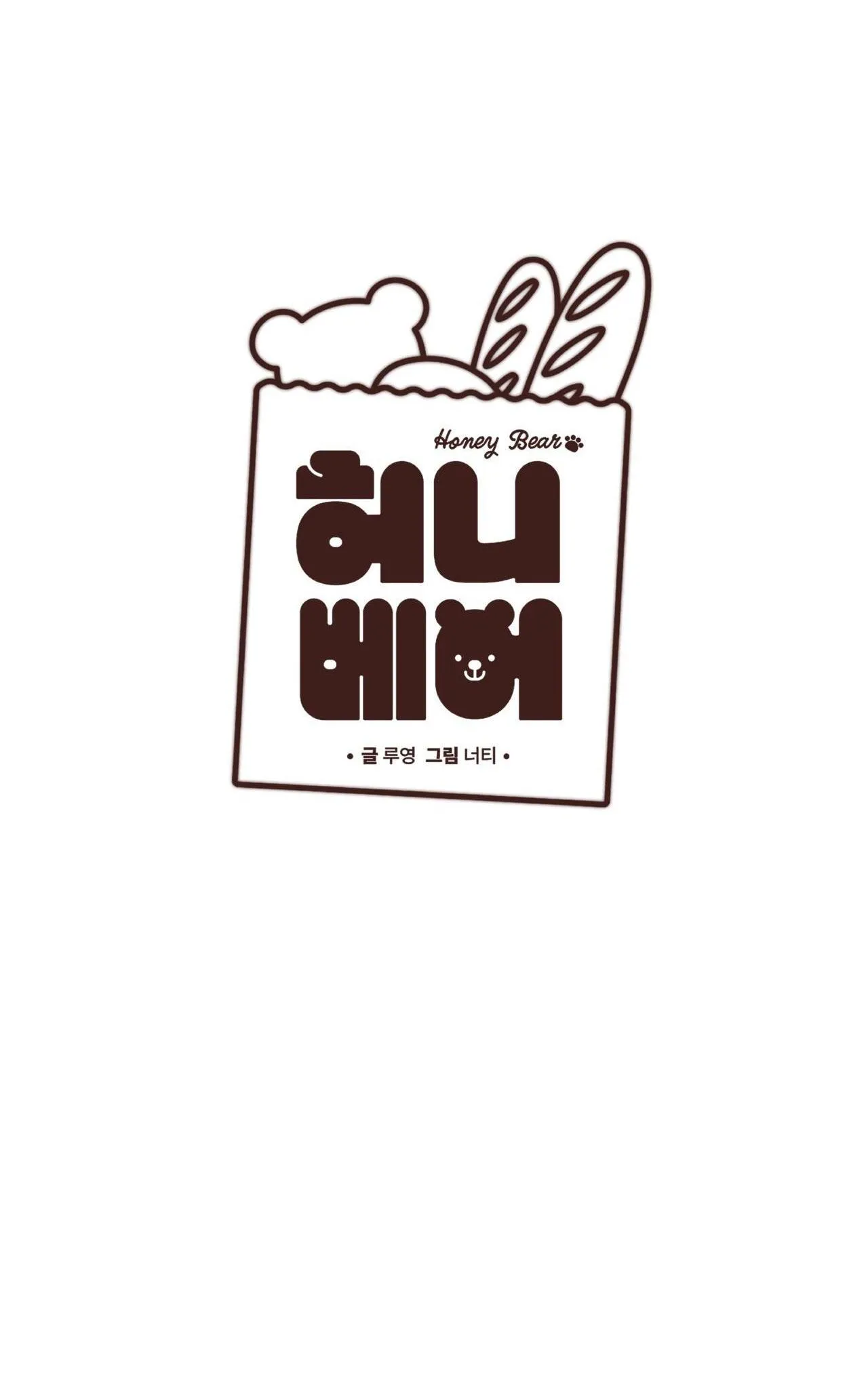 HONEY BEAR Chapter 40 Trang 38