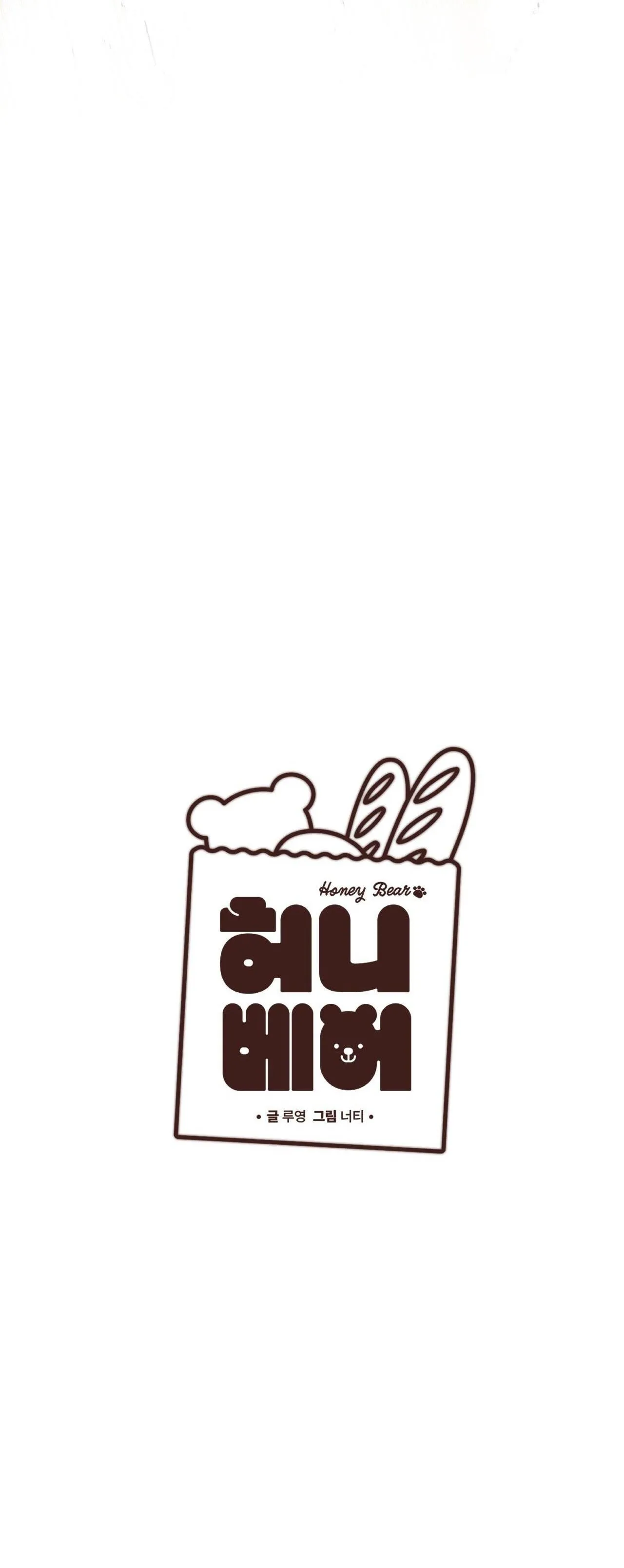 HONEY BEAR Chapter 43 Trang 15