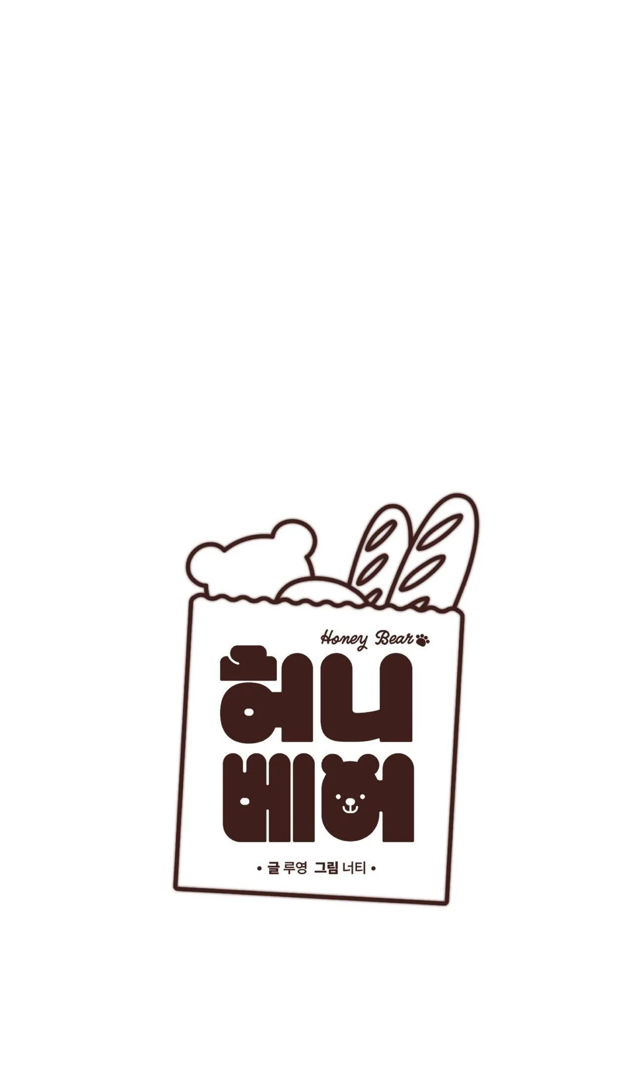 HONEY BEAR Chapter 46 Trang 20