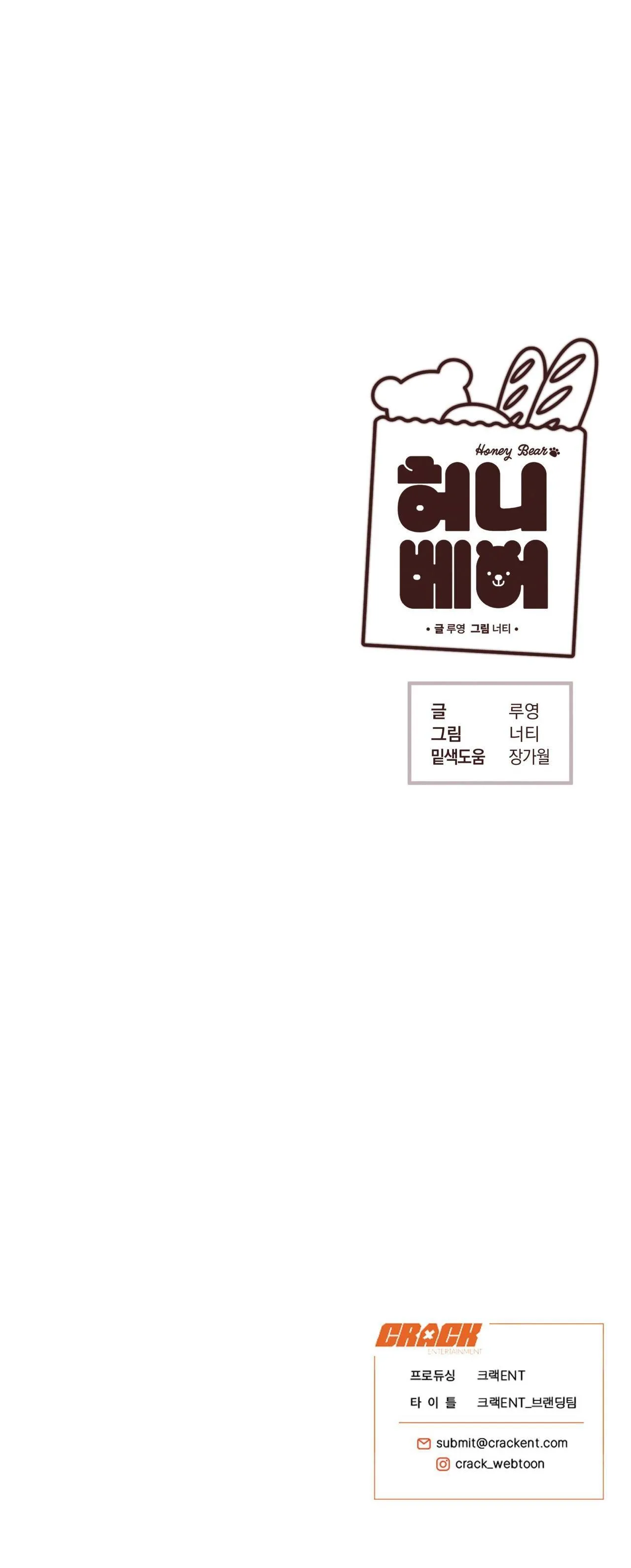 HONEY BEAR Chapter 48 Trang 44