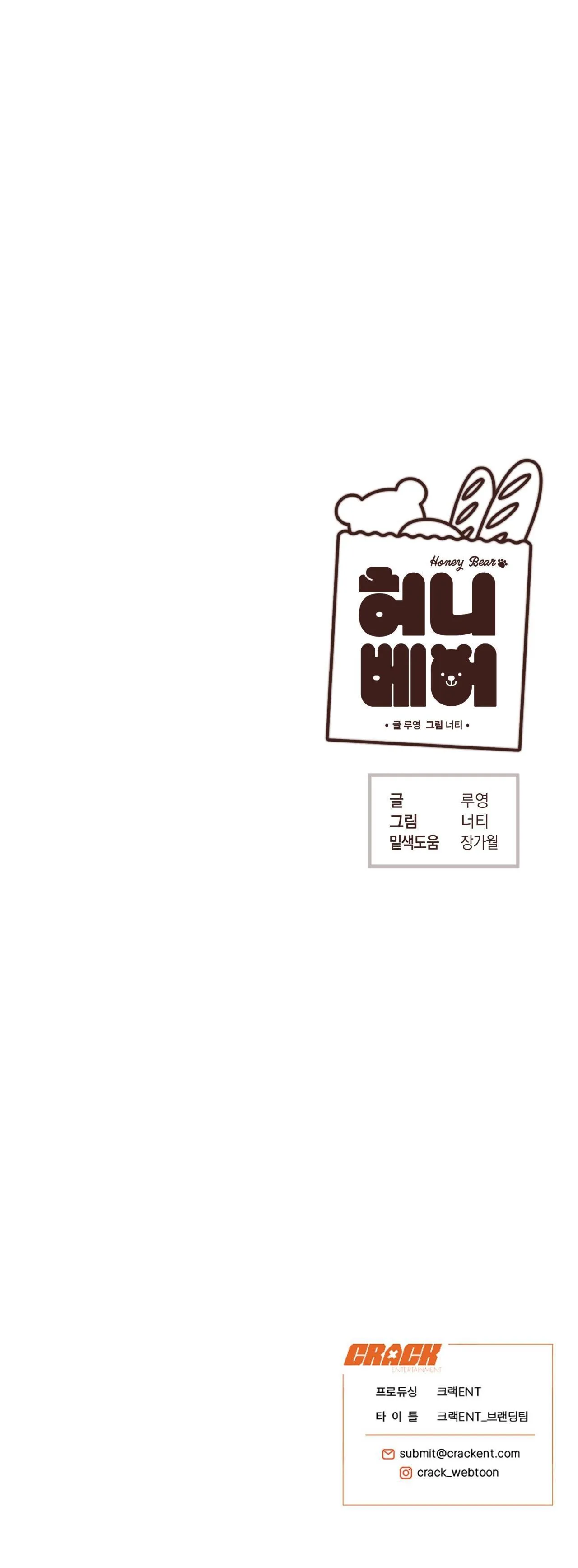 HONEY BEAR Chapter 49 Trang 101