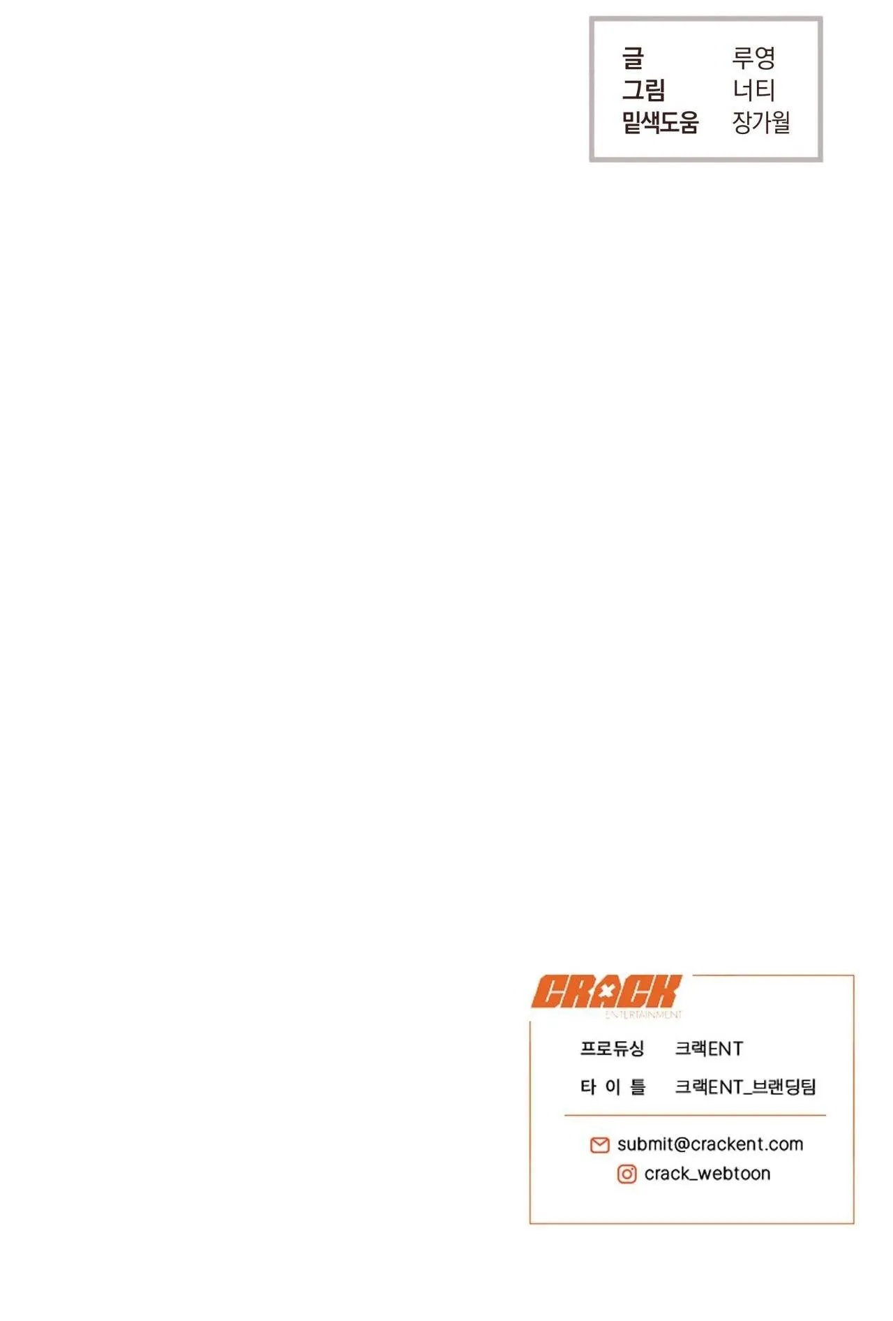 HONEY BEAR Chapter 53 Trang 104