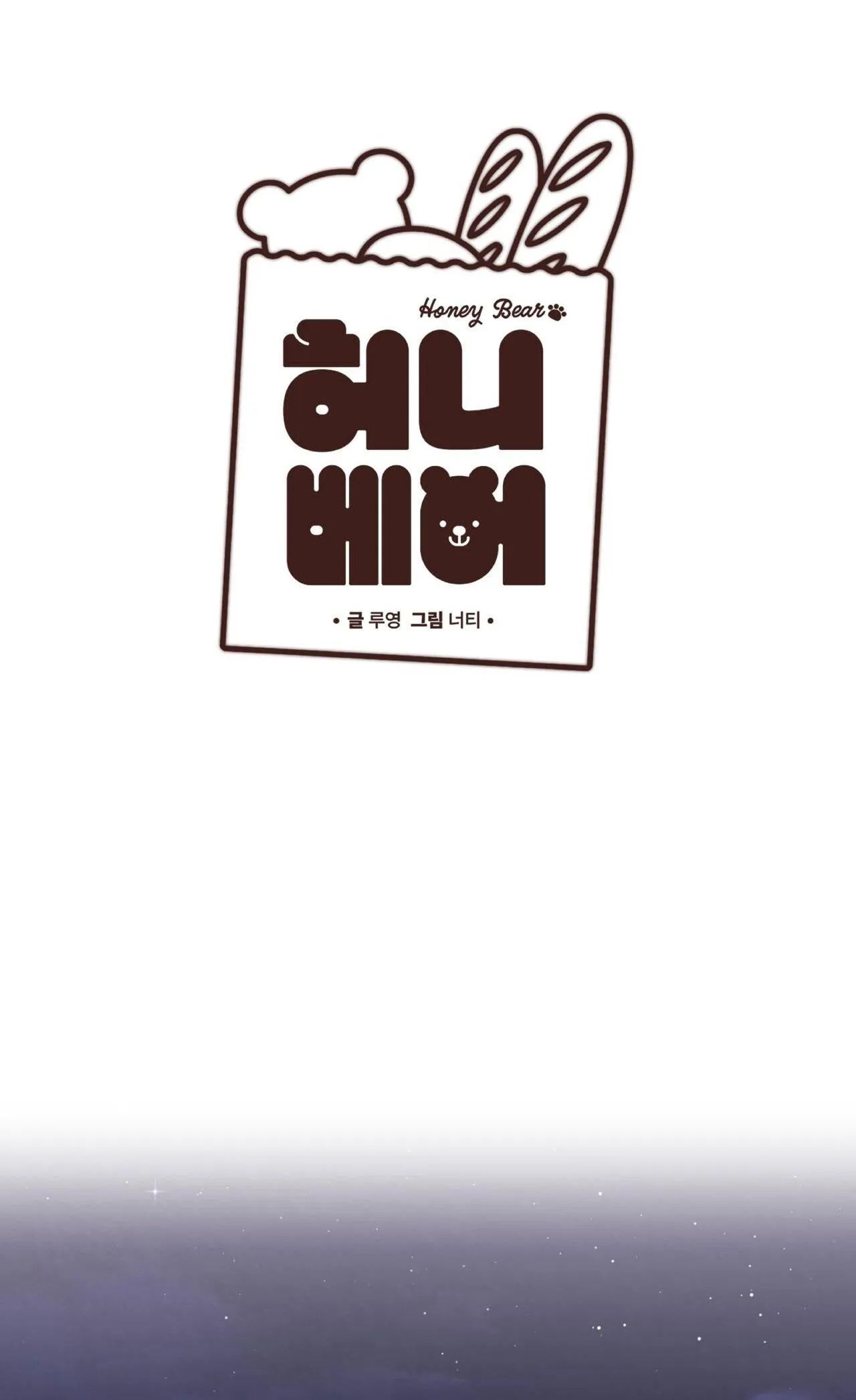 HONEY BEAR Chapter 54 Trang 29