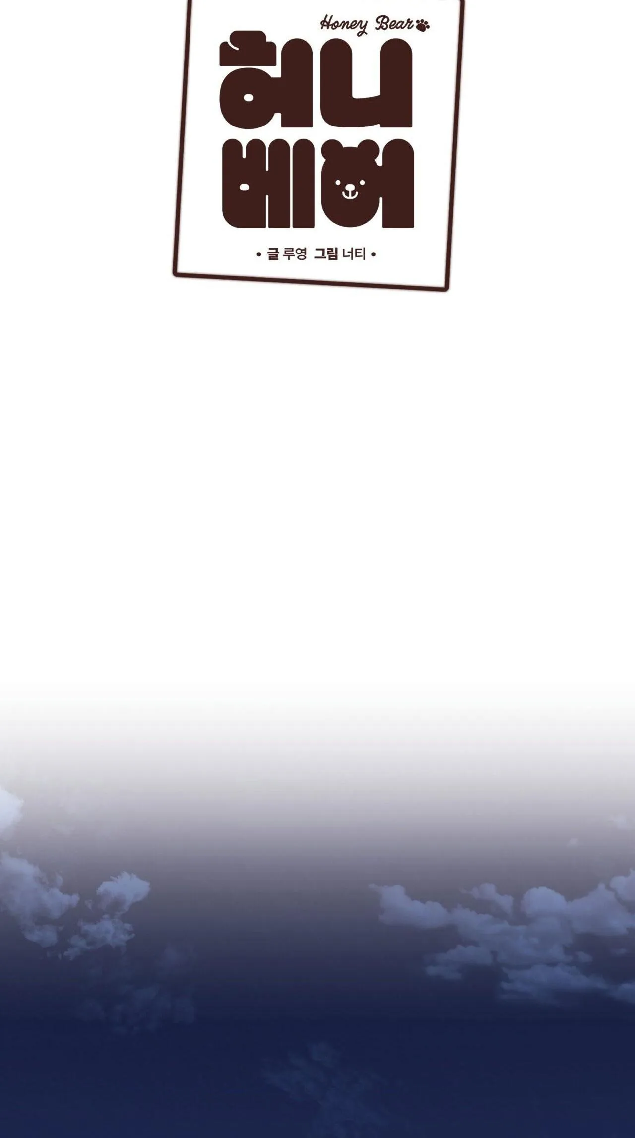 HONEY BEAR Chapter 55 Trang 29