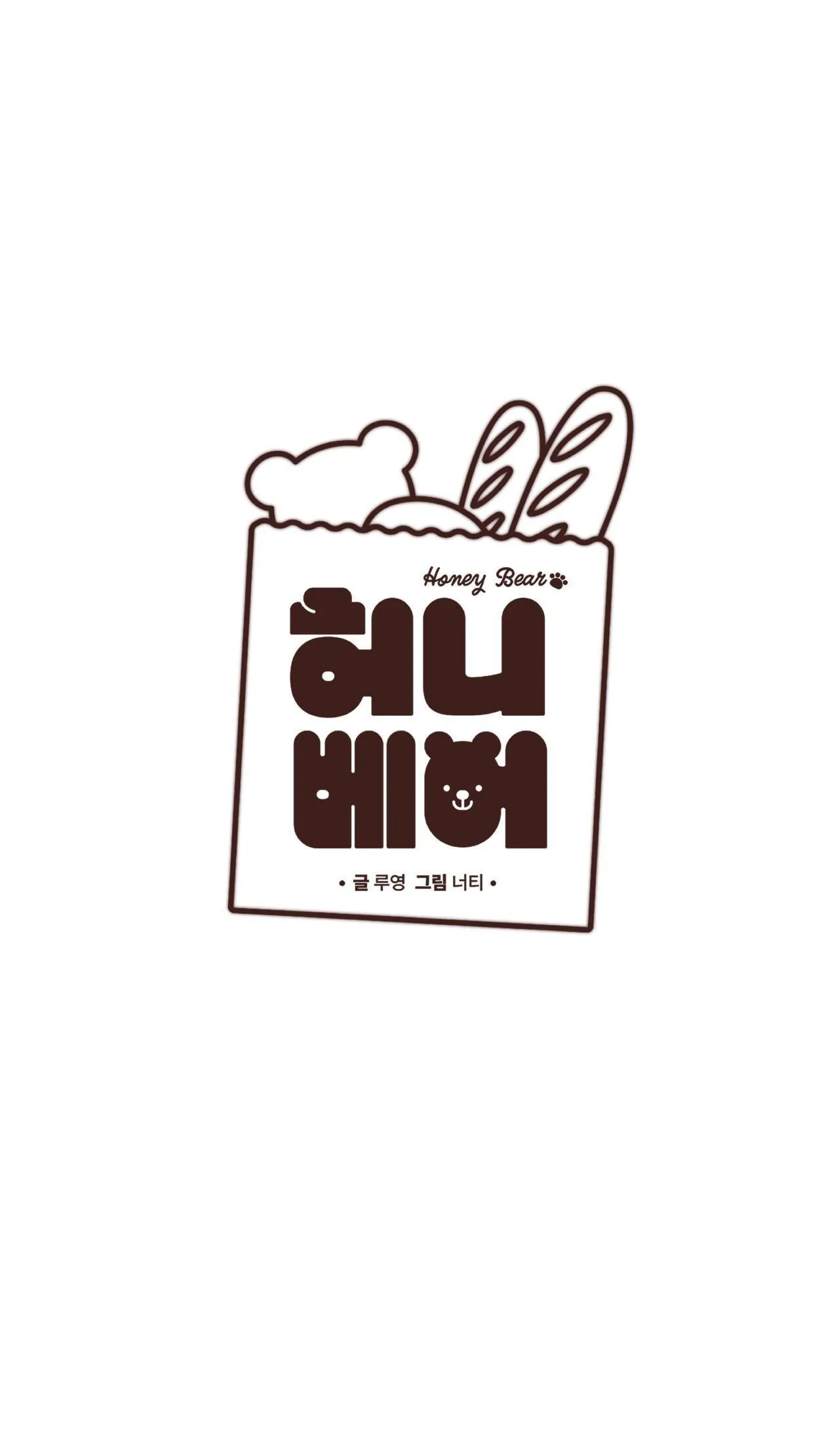 HONEY BEAR Chapter 57 Trang 35