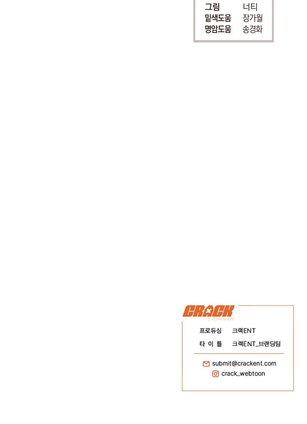 HONEY BEAR Chapter 60 Trang 115