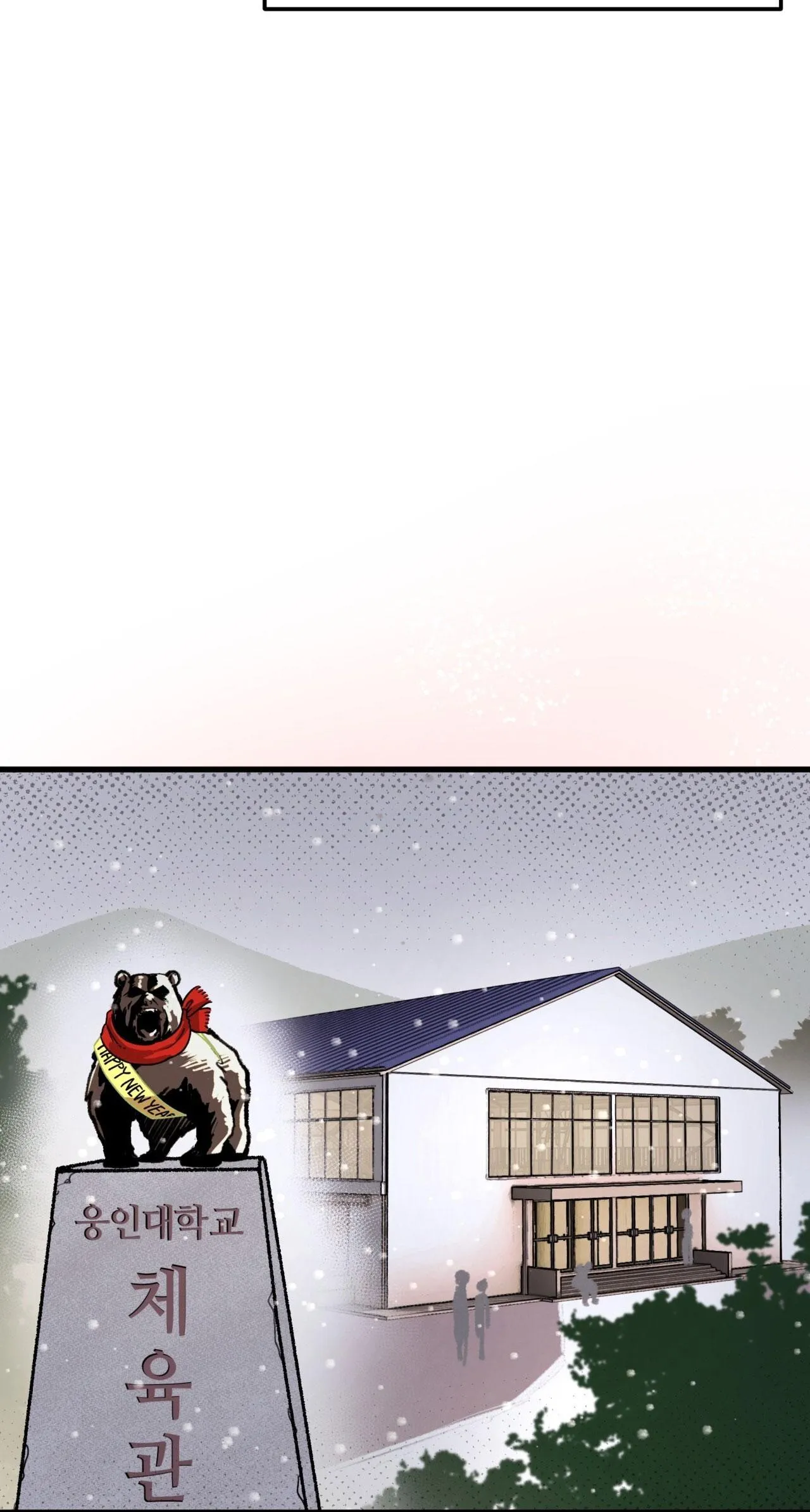 HONEY BEAR Chapter 62 Trang 12