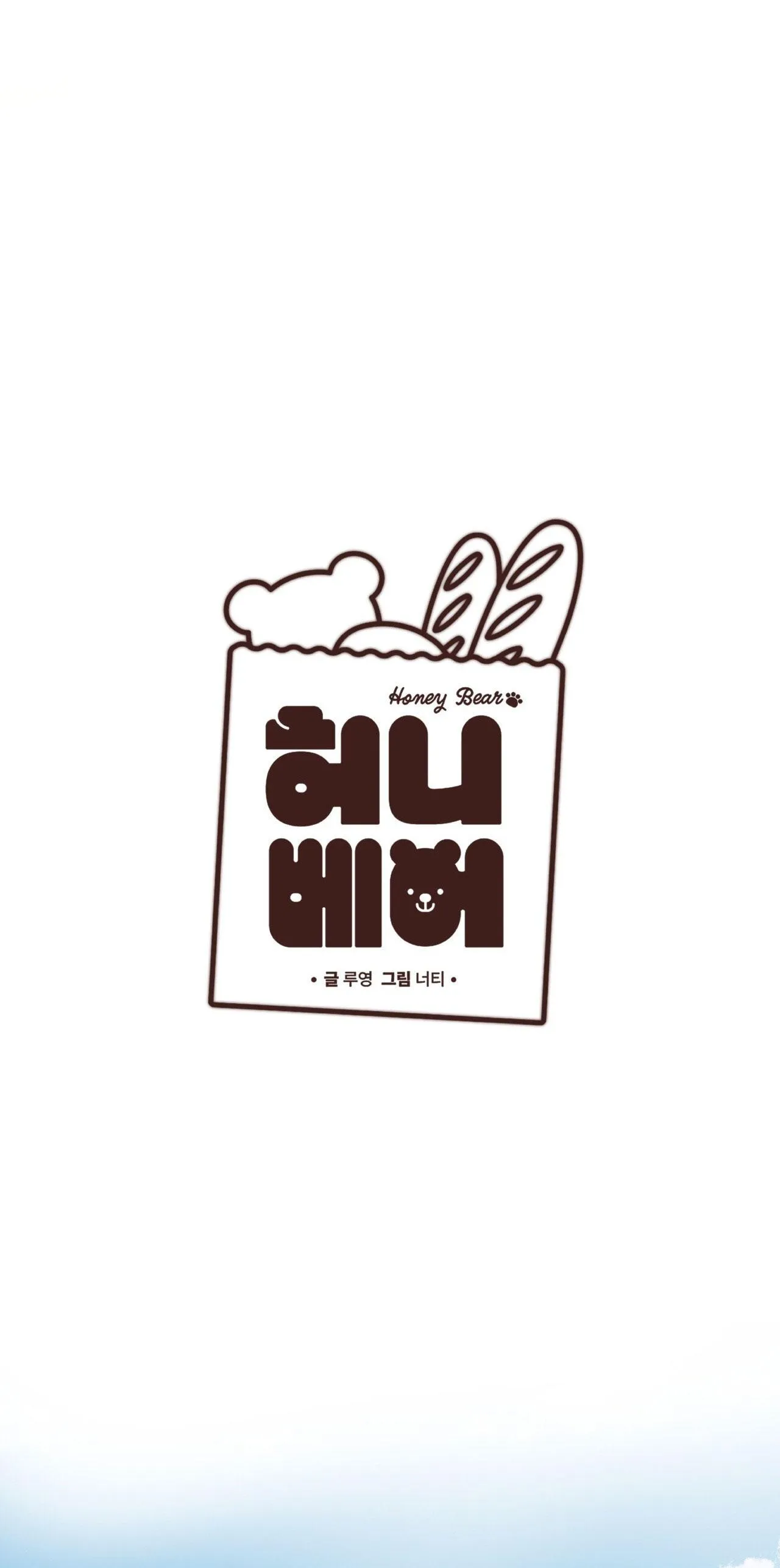 HONEY BEAR Chapter 62 Trang 35