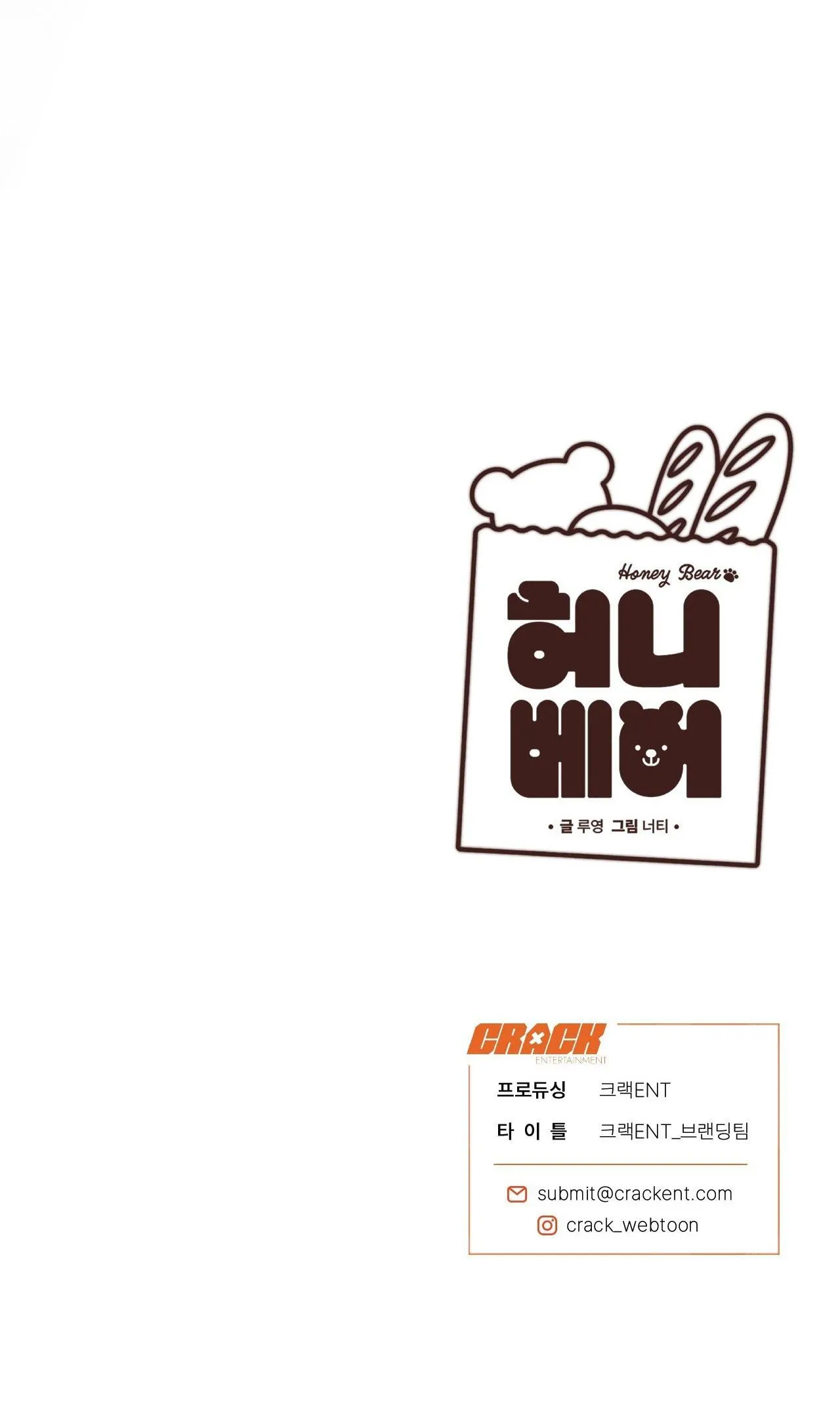 HONEY BEAR Chapter 62 Trang 122