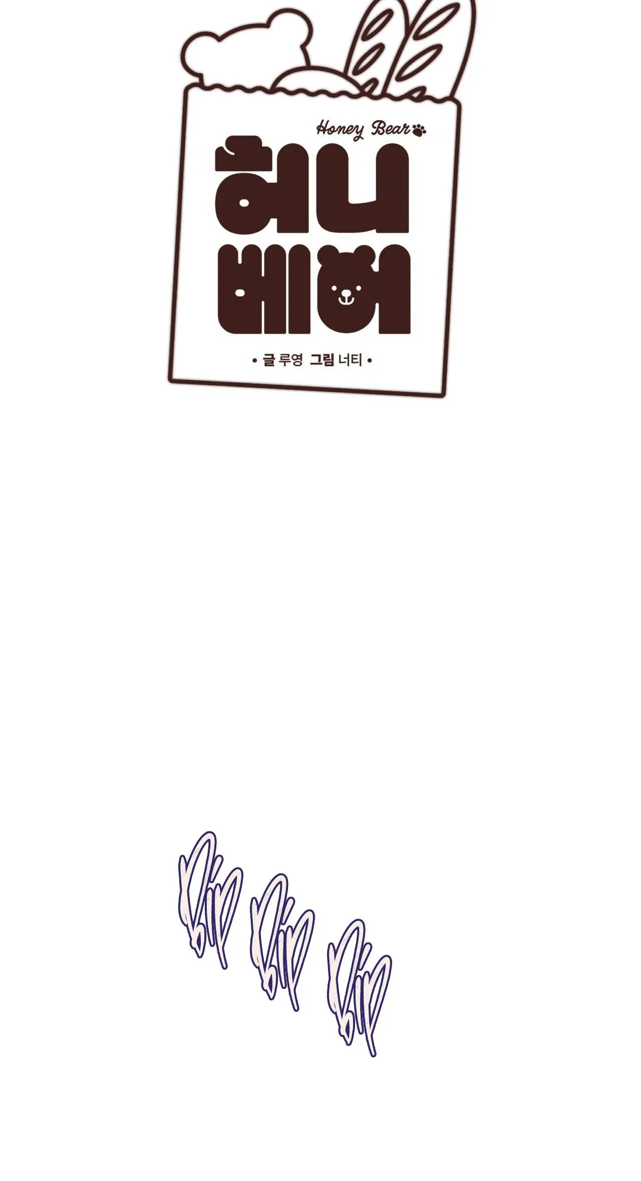 HONEY BEAR Chapter 63 Trang 62