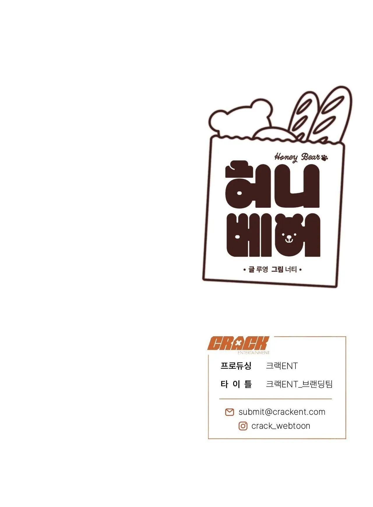 HONEY BEAR Chapter 63 Trang 100