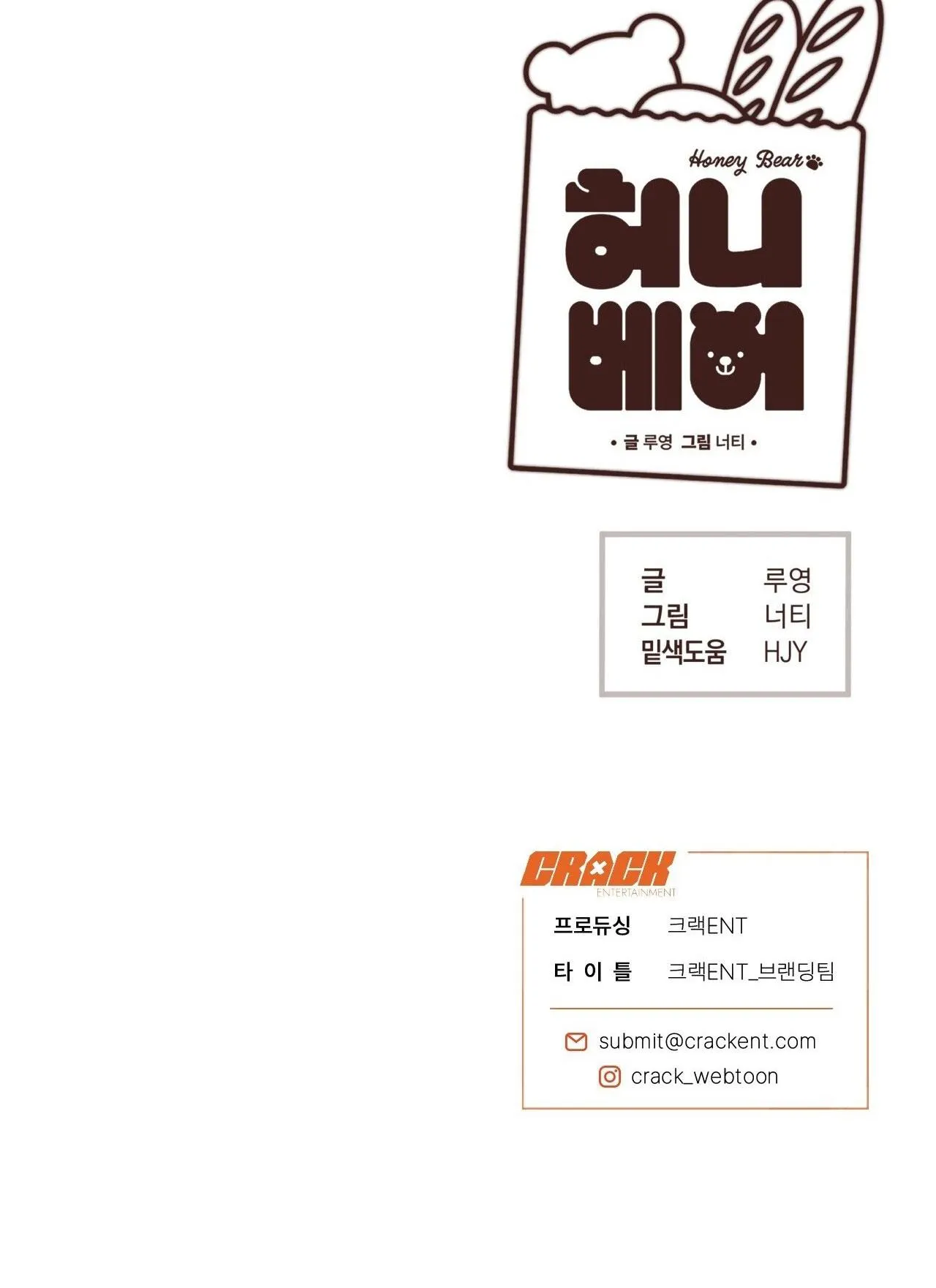 HONEY BEAR Chapter 64 Trang 100