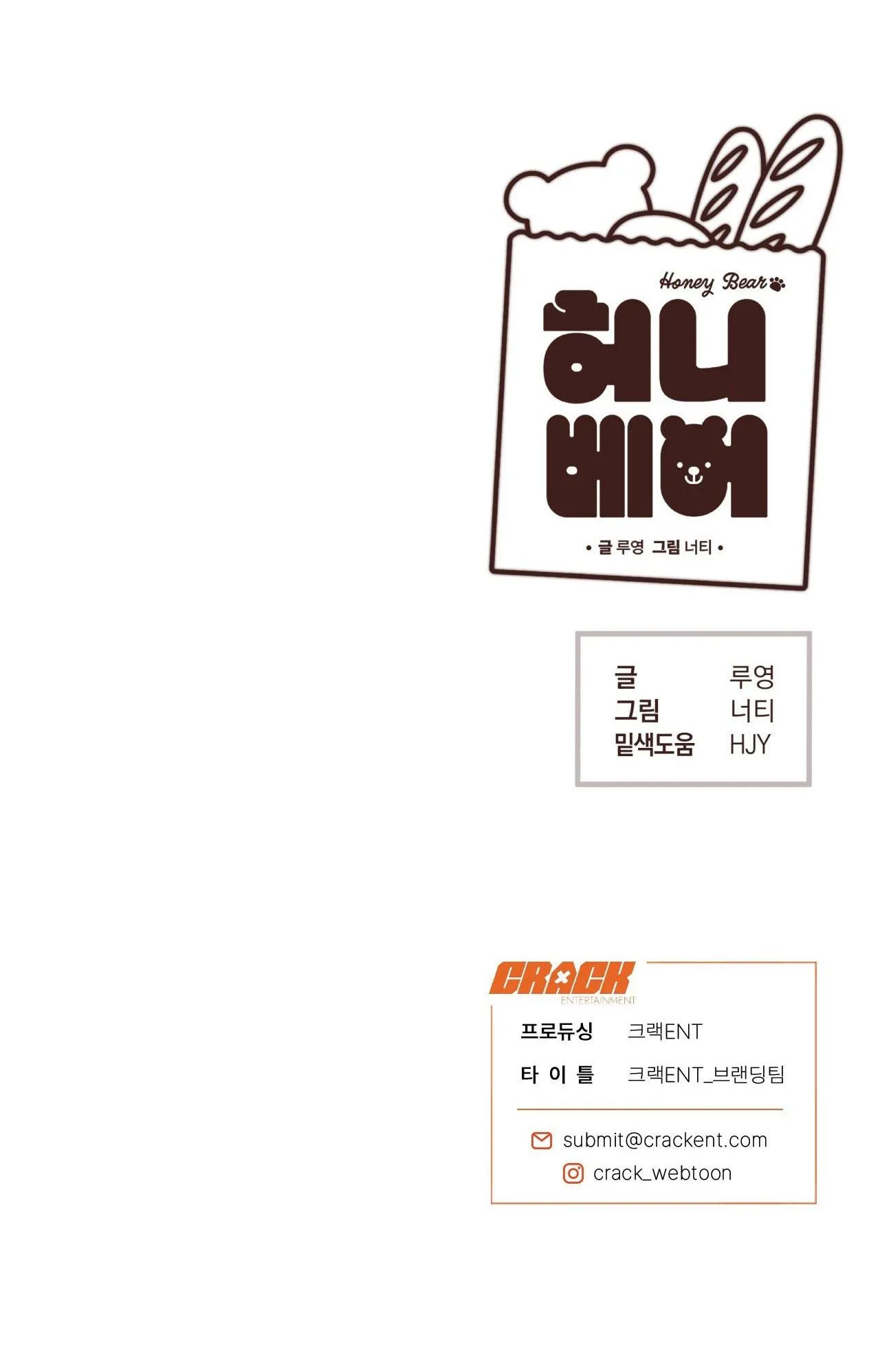 HONEY BEAR Chapter 65 Trang 84